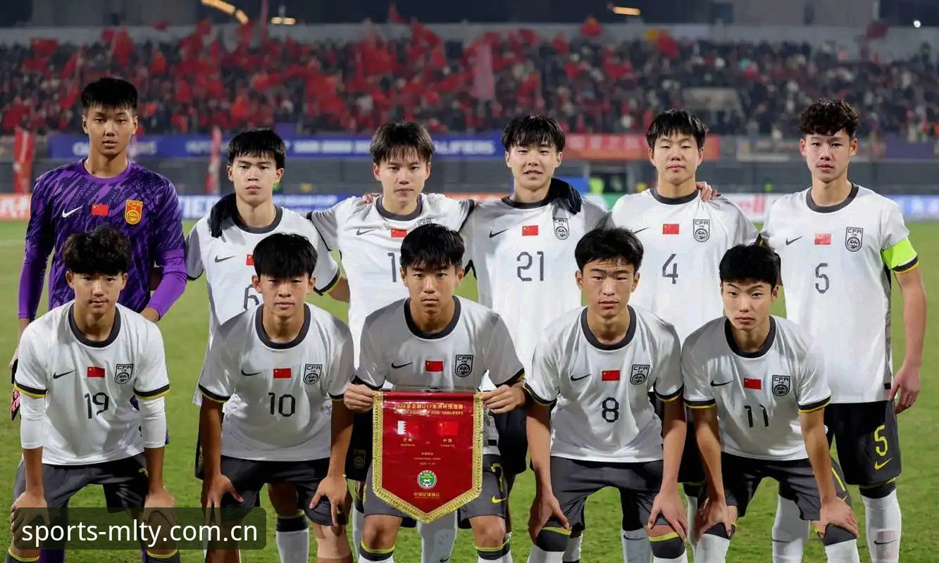 米兰体育平台入口必备 揭秘U17世界杯抽签背后的玄机,中国足球小将的突围密码