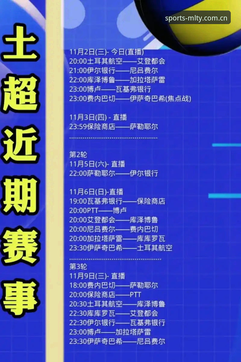 米兰体育平台入口使用指南 5大因素导致世界杯观赛遇冷——从约旦土耳其球迷签证困境看赛事热度